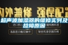 超声波加湿器的维修实列及故障原因 超声波加湿器的维修实列及故障原因