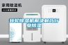 转轮除湿机解决制药行业除湿 转轮除湿机解决制药行业除湿