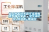 盘点小年轻家庭幸福指数提升的小家电~空气净化器+除湿机+加湿器 盘点小年轻家庭幸福指数提升的小家电~空气净化器+除湿机+加湿器