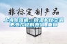 上海除湿机:除湿机比空调更受欢迎的原因_重复 上海除湿机:除湿机比空调更受欢迎的原因_重复