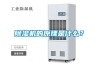 除湿机的原理是什么? 除湿机的原理是什么?