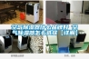 空气除湿器什么品牌好 空气除湿器怎么选择【详解】 空气除湿器什么品牌好 空气除湿器怎么选择【详解】