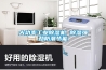 大功率工业除湿机 除湿强劲防潮节能