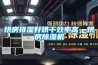 烘房排湿好烘干效率高,烘房除湿机 烘房排湿好烘干效率高,烘房除湿机