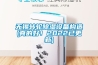 无锡转轮除湿设备构造(真的好!2022已更新) 无锡转轮除湿设备构造(真的好!2022已更新)