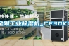 金刚工业除湿机_CF30KT 金刚工业除湿机_CF30KT