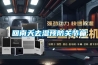 回南天去湿预防关节痛 回南天去湿预防关节痛