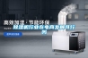 除湿机行业在电商发展可行吗 除湿机行业在电商发展可行吗