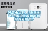 突然杀出的黑马ISHIMA,国内除湿机市场将有新格局? 突然杀出的黑马ISHIMA,国内除湿机市场将有新格局?