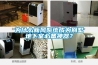 为什么新风系统成为别墅地下室必备神器? 为什么新风系统成为别墅地下室必备神器?