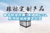 电子除湿装置_不错的GSL系列除湿器要怎么买 电子除湿装置_不错的GSL系列除湿器要怎么买