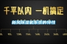 新风除湿机系统的特性 新风除湿机系统的特性