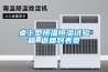 桌上型恒温恒湿试验箱 返回列表页 桌上型恒温恒湿试验箱 返回列表页
