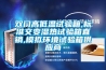 双门高低温试验箱,标准交变湿热试验箱直销,模拟环境试验箱供应商 双门高低温试验箱,标准交变湿热试验箱直销,模拟环境试验箱供应商