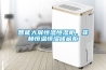 智能大屏恒温恒湿柜,菲林恒温恒湿储藏柜 智能大屏恒温恒湿柜,菲林恒温恒湿储藏柜