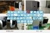 鞋材检测仪器,家具检测仪器,玩具检测仪器,纸品包装检测仪器,拉力机,恒温恒湿箱 鞋材检测仪器,家具检测仪器,玩具检测仪器,纸品包装检测仪器,拉力机,恒温恒湿箱