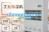 高低温交变湿热试验箱(GDJS-100) 高低温交变湿热试验箱(GDJS-100)