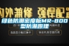 绿色防潮密度板MR-800型防潮原理 绿色防潮密度板MR-800型防潮原理
