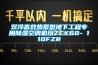 双冷高效热泵型地下工程专用除湿空调机组ZCK60- 110FZR 双冷高效热泵型地下工程专用除湿空调机组ZCK60- 110FZR