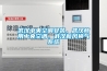 武汉中央空调安装,武汉商用中央空调,武汉新风换气系统 武汉中央空调安装,武汉商用中央空调,武汉新风换气系统