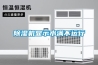 除湿机显示水满不运行 除湿机显示水满不运行