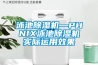 泳池除湿机—PHNIX泳池除湿机实际运用效果 泳池除湿机—PHNIX泳池除湿机实际运用效果
