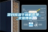 塑料除湿干燥机原理__企业博客 塑料除湿干燥机原理__企业博客