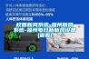 校园新风系统-福州新风系统-福州每日新新风设备(查看) 校园新风系统-福州新风系统-福州每日新新风设备(查看)