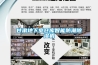 甘肃地下室仓库智能防潮除湿机 甘肃地下室仓库智能防潮除湿机