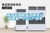 莲子干燥机莲子的生产率明显:25%产出率 莲子干燥机莲子的生产率明显:25%产出率
