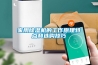 家用除湿机的工作原理特点和选购技巧 家用除湿机的工作原理特点和选购技巧