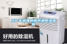 工厂车间如何做防潮除湿措施 工厂车间如何做防潮除湿措施
