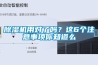 除湿机用对了吗?这6个注意事项你知道么 除湿机用对了吗?这6个注意事项你知道么