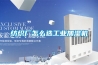 纺织厂怎么选工业加湿机 纺织厂怎么选工业加湿机