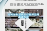 定时加料系统常见故障及其解决办法