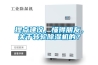 提点建议,懂得朋友,关于转轮除湿机的? 提点建议,懂得朋友,关于转轮除湿机的?