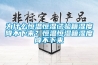 为什么恒温恒湿试验箱湿度降不下来?恒温恒湿箱湿度降不下来 为什么恒温恒湿试验箱湿度降不下来?恒温恒湿箱湿度降不下来