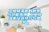 工业除湿机的种类与功能应用 工业除湿机安装技巧与维护 工业除湿机的种类与功能应用 工业除湿机安装技巧与维护