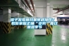 镜子发霉竟只是常规操作? 教你掌握正确“姿势”度过潮湿季节 镜子发霉竟只是常规操作? 教你掌握正确“姿势”度过潮湿季节