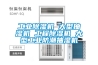 工业除湿机 大型抽湿机 工程除湿机 大型工业防潮抽湿机