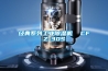 经典系列工业除湿机  CFZ-30S 经典系列工业除湿机  CFZ-30S