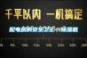 配电房的安全卫士—除湿机 配电房的安全卫士—除湿机