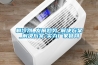 制冷剂_发展趋势_解决方案_解决方案-实力厂家官网 制冷剂_发展趋势_解决方案_解决方案-实力厂家官网