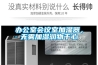 办公室会议室加湿器,无雾加湿润物于心 办公室会议室加湿器,无雾加湿润物于心