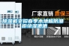除湿机支招春季木地板防潮 拒绝湿漉漉 除湿机支招春季木地板防潮 拒绝湿漉漉