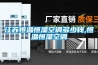 江苏恒温恒湿空调多少钱,恒温恒湿空调 江苏恒温恒湿空调多少钱,恒温恒湿空调