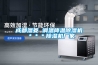 成都湿菱 调温降温除湿机 ***除湿机厂家 成都湿菱 调温降温除湿机 ***除湿机厂家