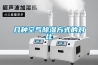 几种空气除湿方式的对比 几种空气除湿方式的对比