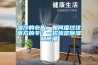 湿冷的衣服,如何度过这南方的冬?一招搞定除湿和防潮 湿冷的衣服,如何度过这南方的冬?一招搞定除湿和防潮