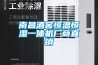 南昌酒窖恒温恒湿一体机厂商直销 南昌酒窖恒温恒湿一体机厂商直销